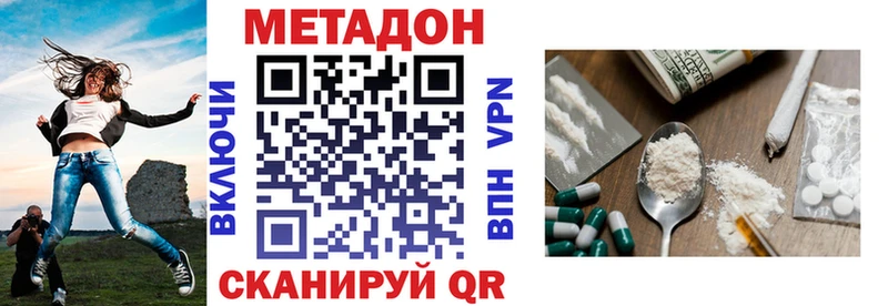 Метадон methadone Новая Ладога
