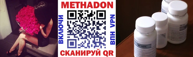 МЕТАДОН кристалл Новая Ладога